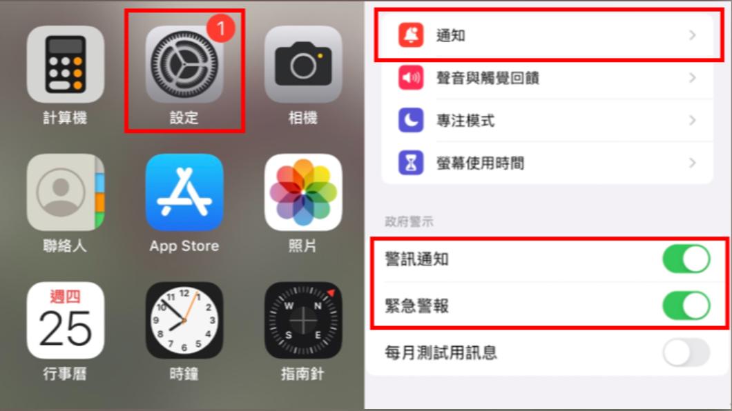 國家級警報-國家級警報今天-國家級警報查詢-國家級警報設定-國家級警報聲-國家級警報聲音-國家級警報紀錄-國家級警報app-國家級警報測試-國家級警報關閉-國家級警報地震-國家級警報沒收到