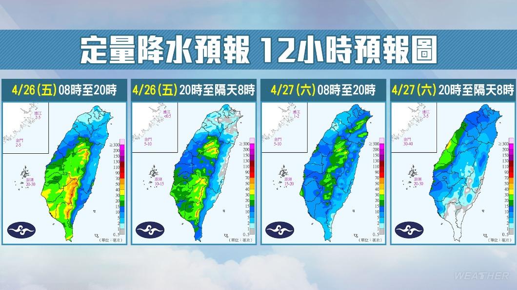今明2天鋒面接近，中南部將有局部大雨或豪雨發生的可能性。（圖／TVBS）