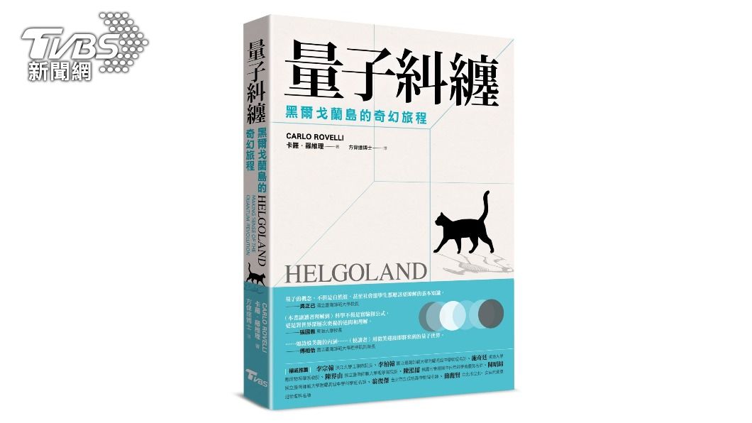 (TVBS近期將出版量子糾纏一書。圖/TVBS)