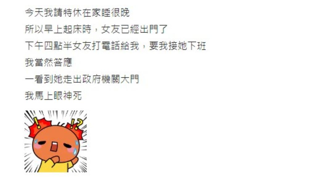 網友難以接受女友上班的穿搭。(圖/翻攝自Dcard)