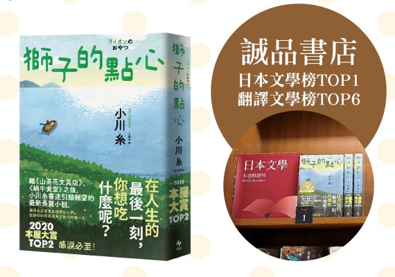 《獅子的點心》感動許多網友。（圖／翻攝自悅知文化臉書）
