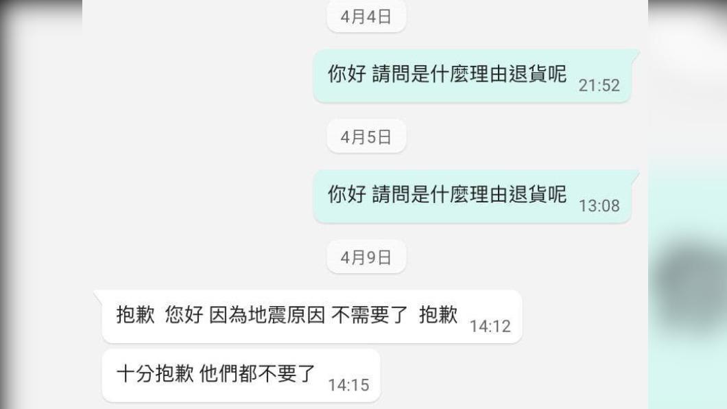 賣家公開詐騙對話紀錄，退貨理由為「不需要了」。（圖／翻攝自爆料公社）