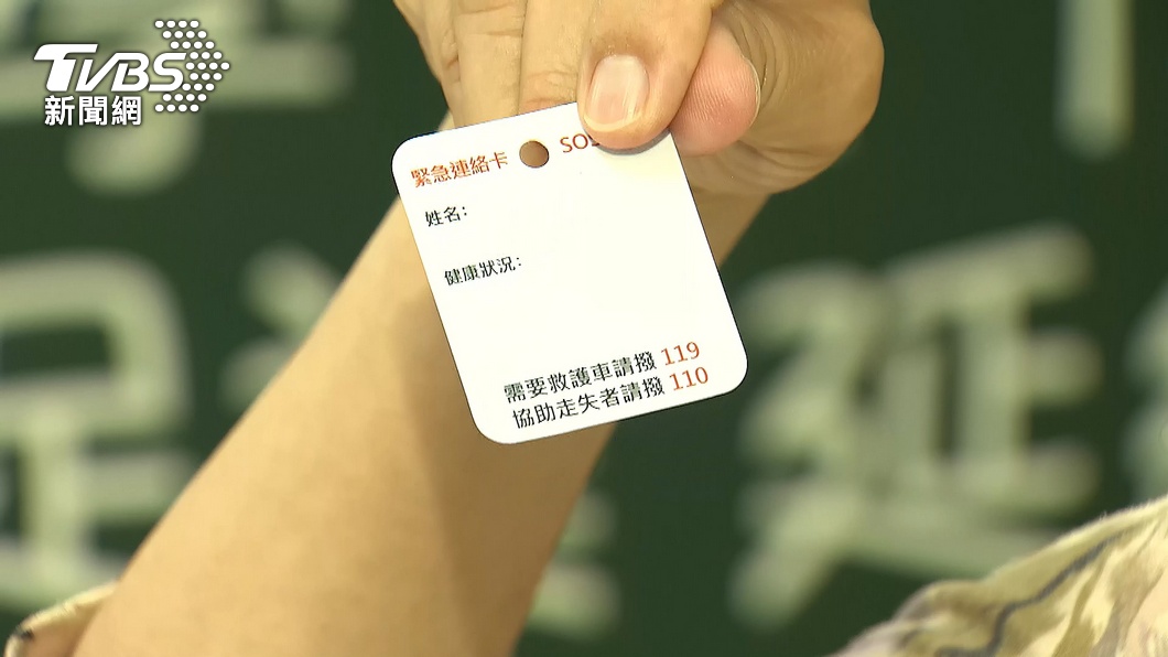  圖／TVBS