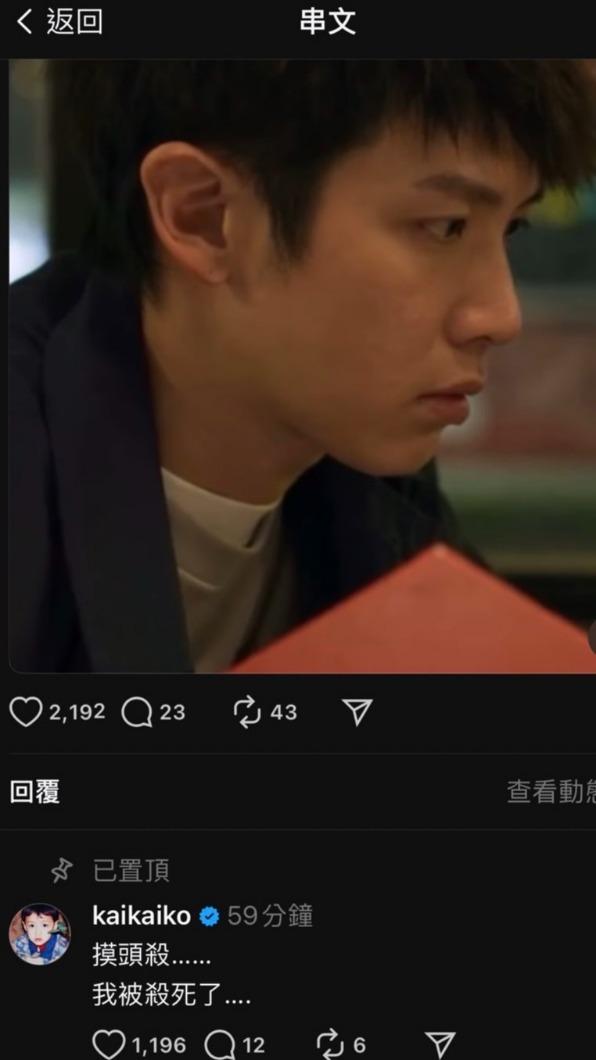 柯震東入戲太深,發文對許瑋甯深情喊話。(圖/公視、MyVideo提供)