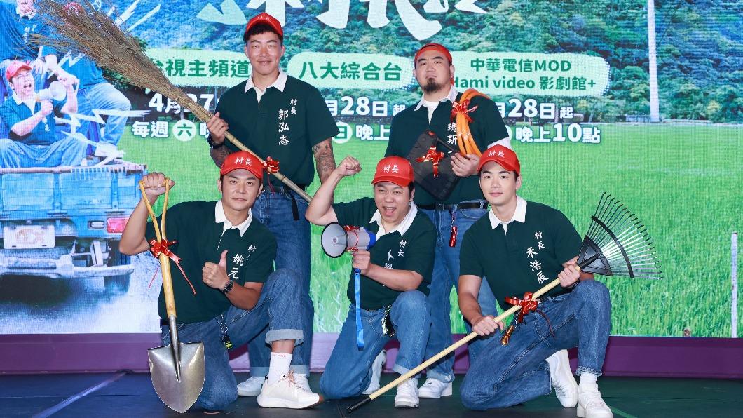 《我的明星村長》以SDGs(永續發展目標)為核心精神,打造台灣鄉村綜藝。(圖/黃城碩攝)