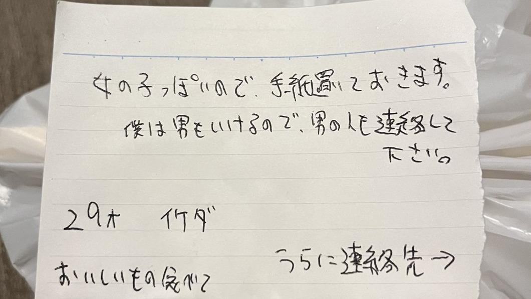 日外送員留字條「是男是女都聯絡我」 8.8萬人嚇喊:快看監視器