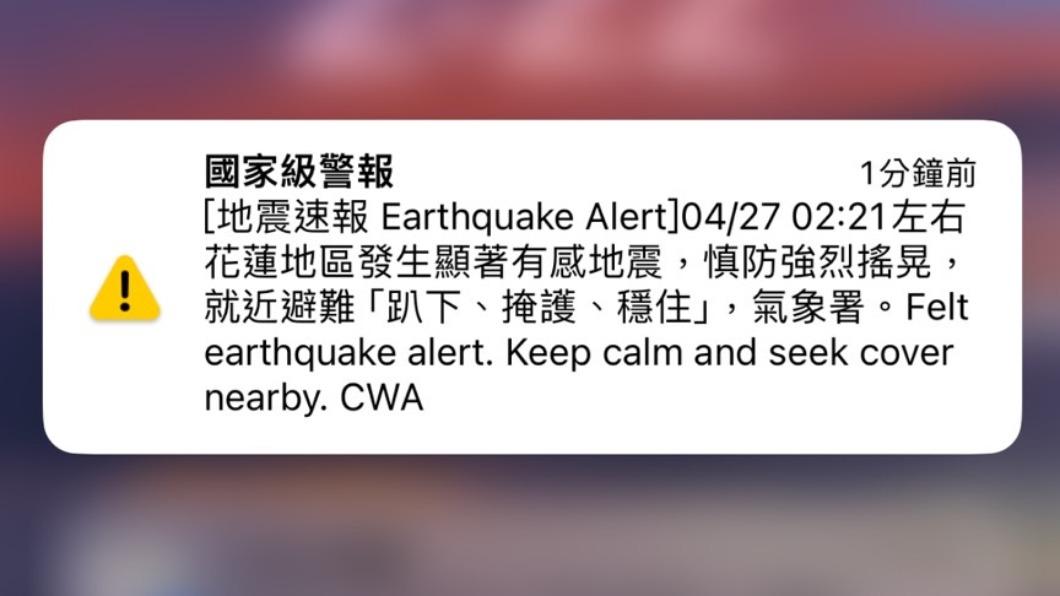 深夜警報大響!花蓮地震全台超有感 網嚇醒:都搖半夜兩點的
