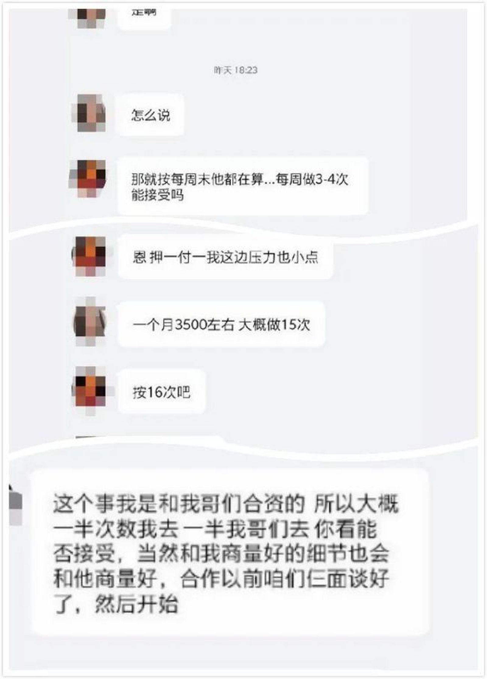 房東甚至提出,因為放子是他與朋友合資的,所以想要「跟朋友輪流睡」。(翻攝微博)