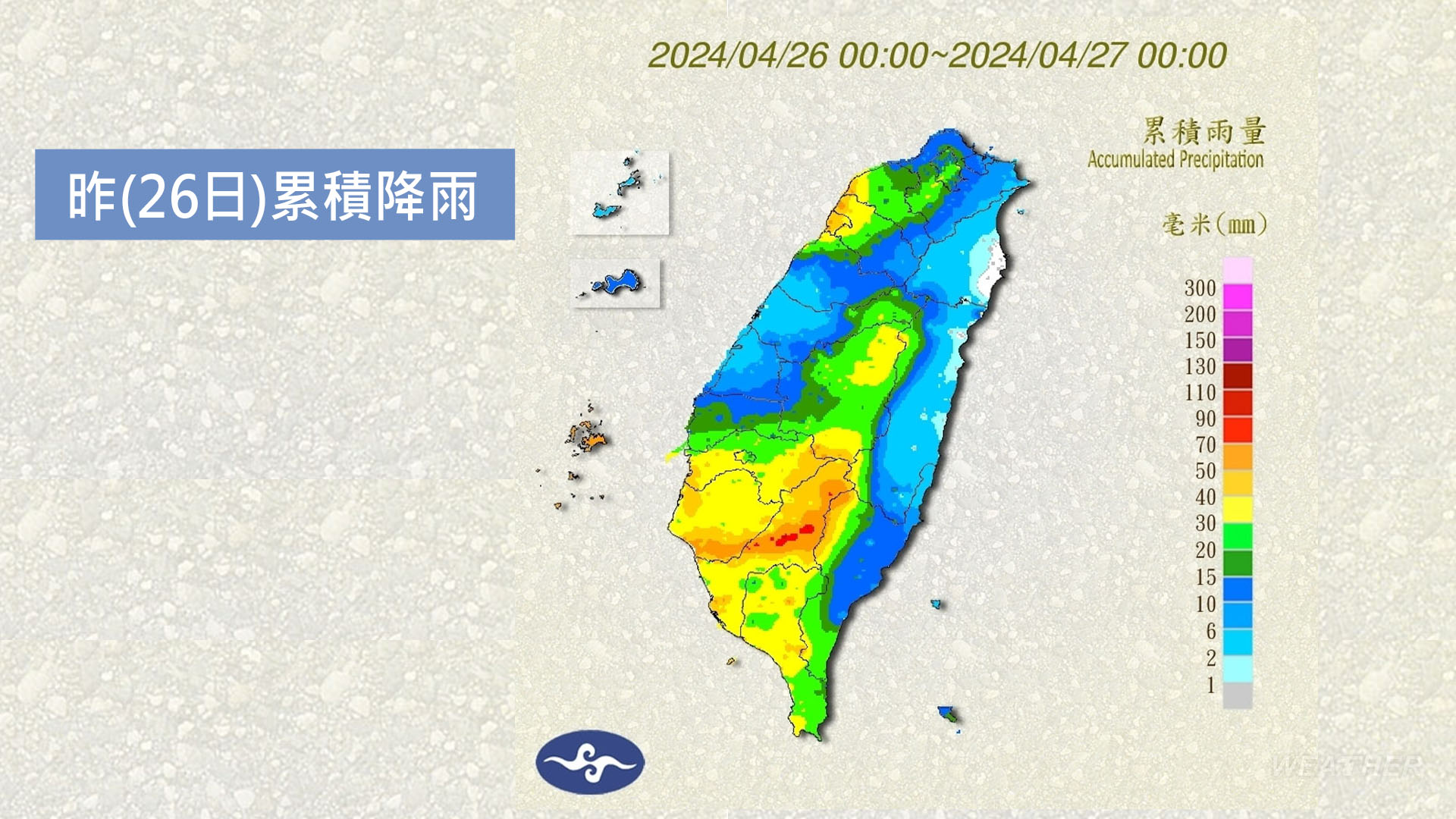 中南部累積雨量相當驚人。(圖/中央氣象署)