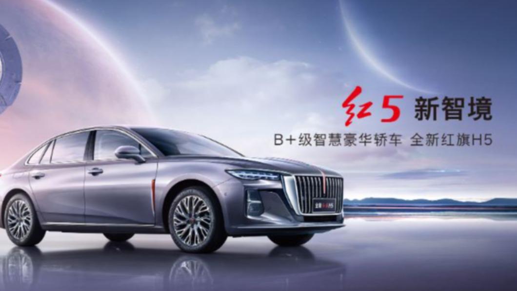 圖/翻攝自微博 一汽红旗