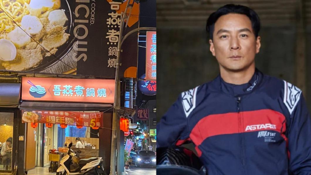 台人最愛諧音梗!洗勒烘乾、鍋台銘全入榜 「吾燕煮鍋燒」釣出吳彥祖本人