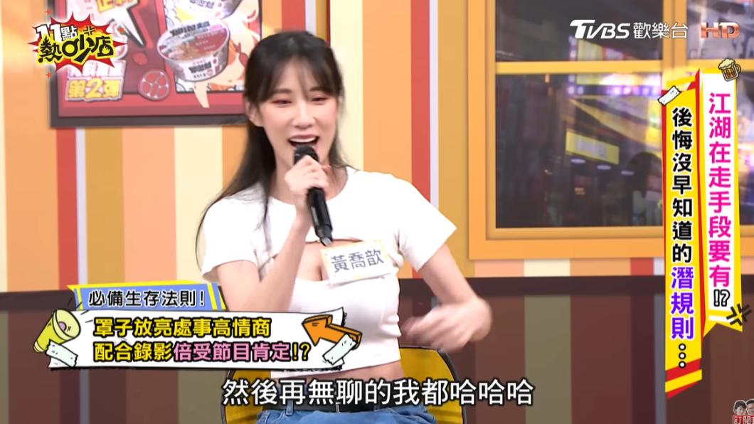瑤瑤遭罵後裝沒事,再不好笑的哏也都會給反應。(圖/翻攝自11點熱吵店YouTube)