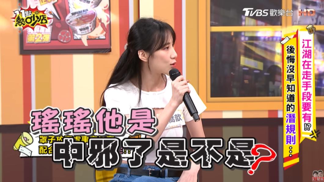 主持人反問瑤瑤是不是中邪,讓她相當不滿。(圖/翻攝自11點熱吵店YouTube)