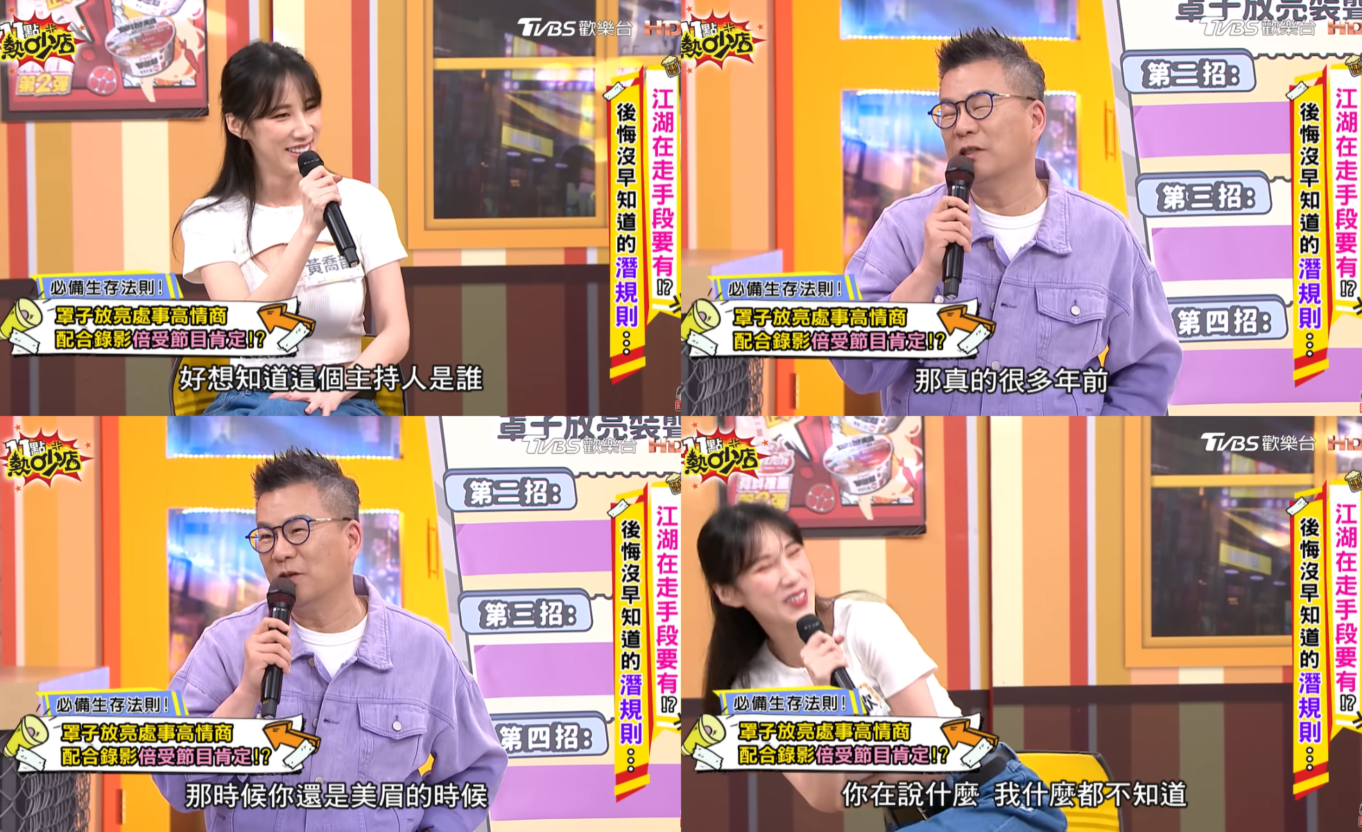 沈玉琳透露線索,瑤瑤當場嚇壞。(圖/翻攝自11點熱吵店YouTube)