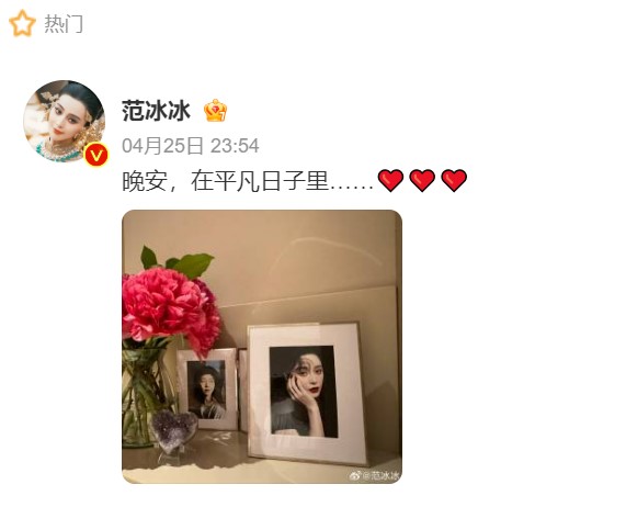 范冰冰曬出李晨送的定情物愛心石。(圖/翻攝自范冰冰微博)