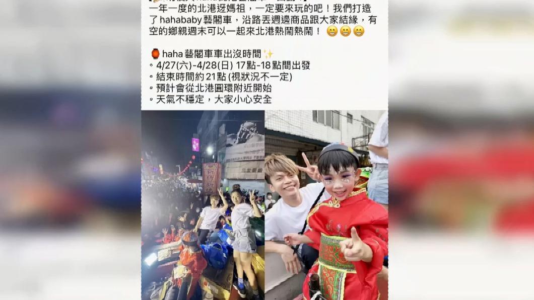 圖／翻攝FB 蔡阿嘎