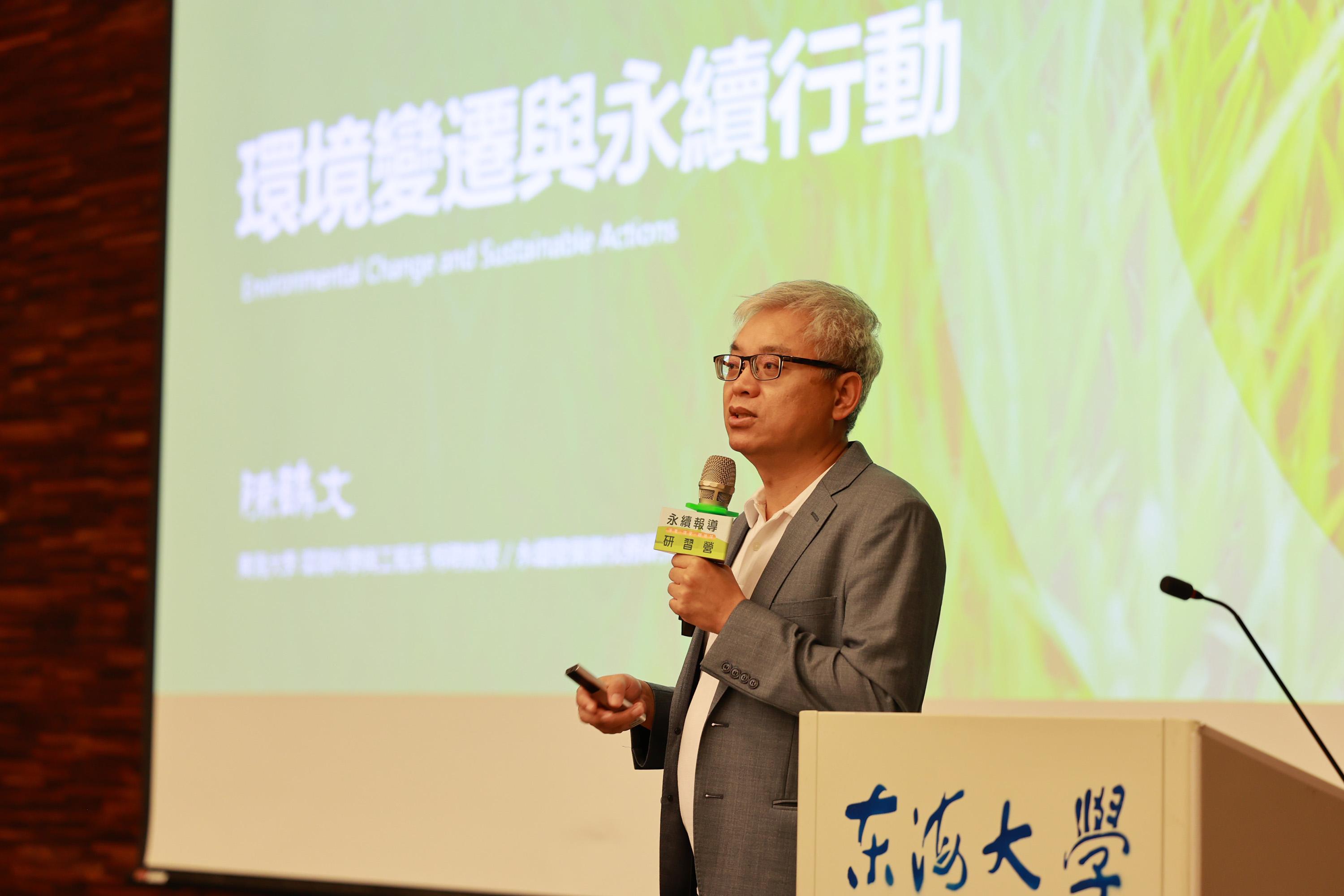 海大學永續發展暨校務研究處處長陳鶴文提供寶貴建議,讓學員在永續報導上有許多啟發。(圖/TVBS信望愛永續基金會)