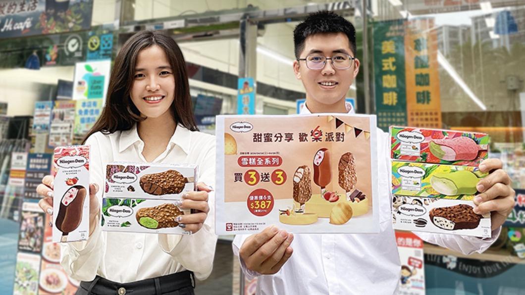 最後1天快囤貨!3大超商「哈根達斯買3送3」