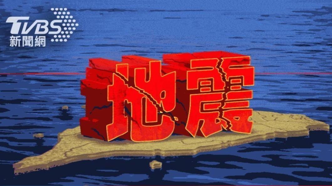 快訊／16：13花蓮秀林規模4.6地震　最大震度3級