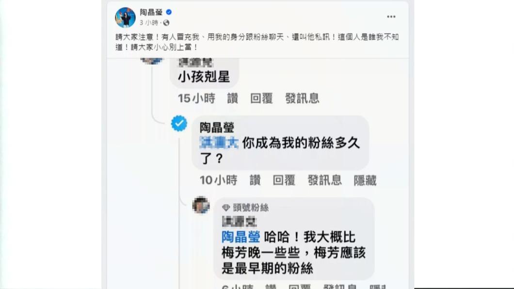 圖／翻攝 陶晶瑩臉書