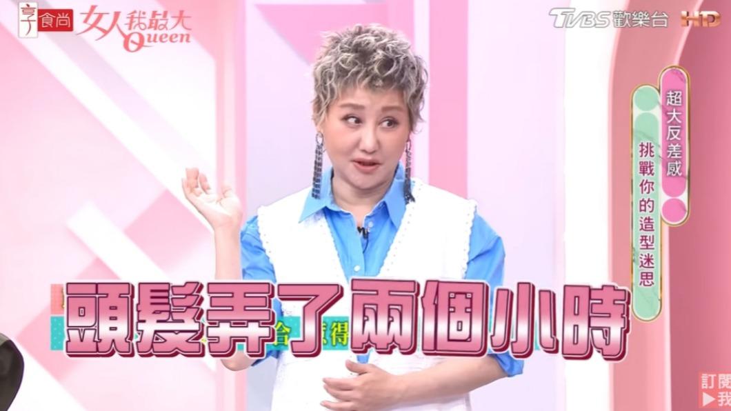 藍心湄說某港女星上節目卻不讓弄髮型。(圖/翻攝女人我最大YouTube)