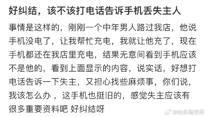員工在微博上求解該如何解決眼前問題。(圖/翻攝自微博)
