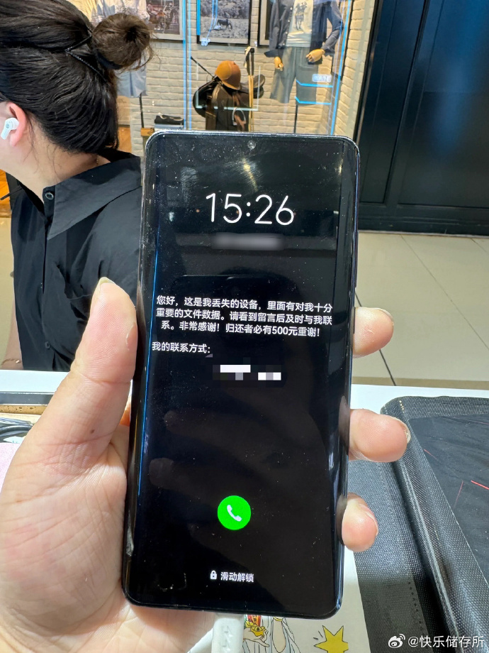 員工無意間瞄到手機有一封簡訊。(圖/翻攝自微博)