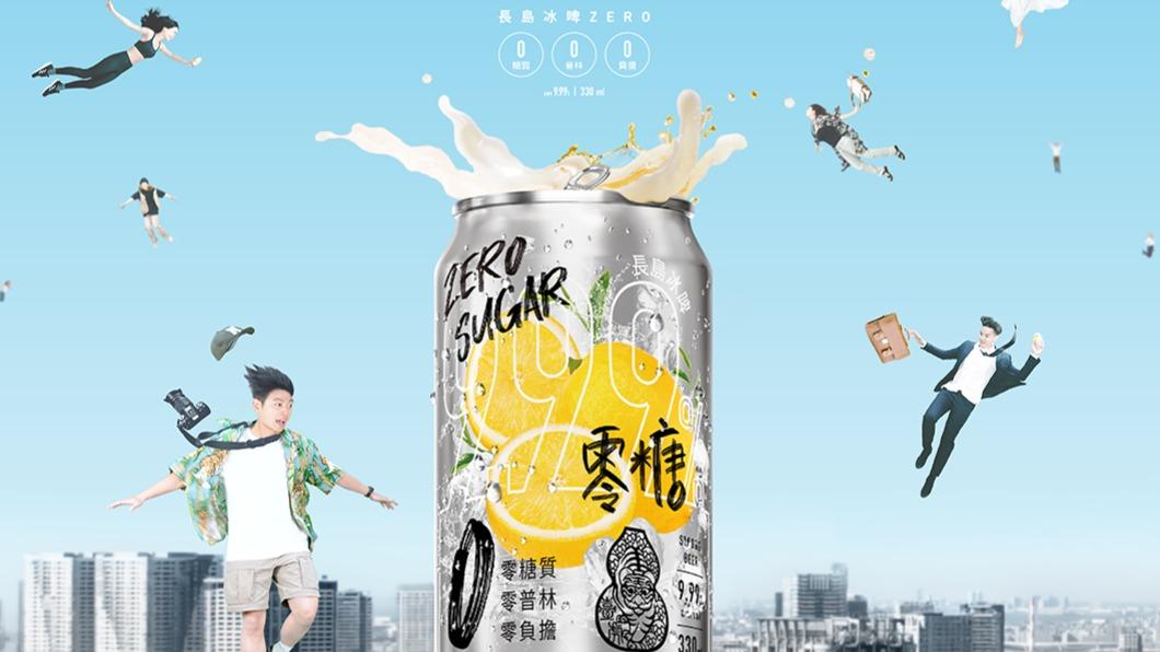 酒咖快看!調酒型啤酒在家就能喝 臺虎推「0糖值長島冰茶」