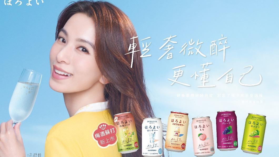 日本低酒精飲料品牌「HOROYOI微醉」也推出台灣限定「梅酒蘇打」。(圖/三得利提供)