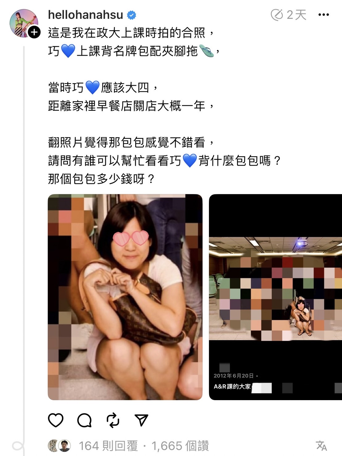 徐巧芯遭爆大學時期就背LV包。(圖/翻攝自@hellohanahsu Threads)