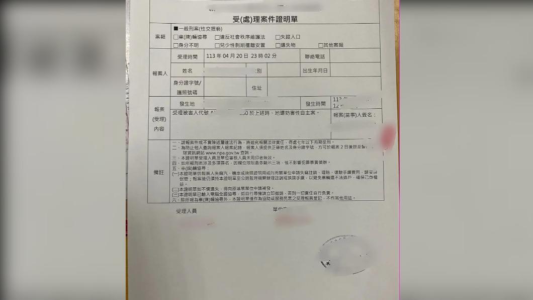 網友PO出報案三聯單。(圖/翻攝Dcard)