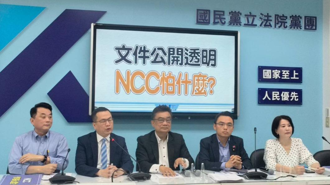 NCC拒給調閱小組鏡電視資料 藍白齊轟無恥、心裡有鬼