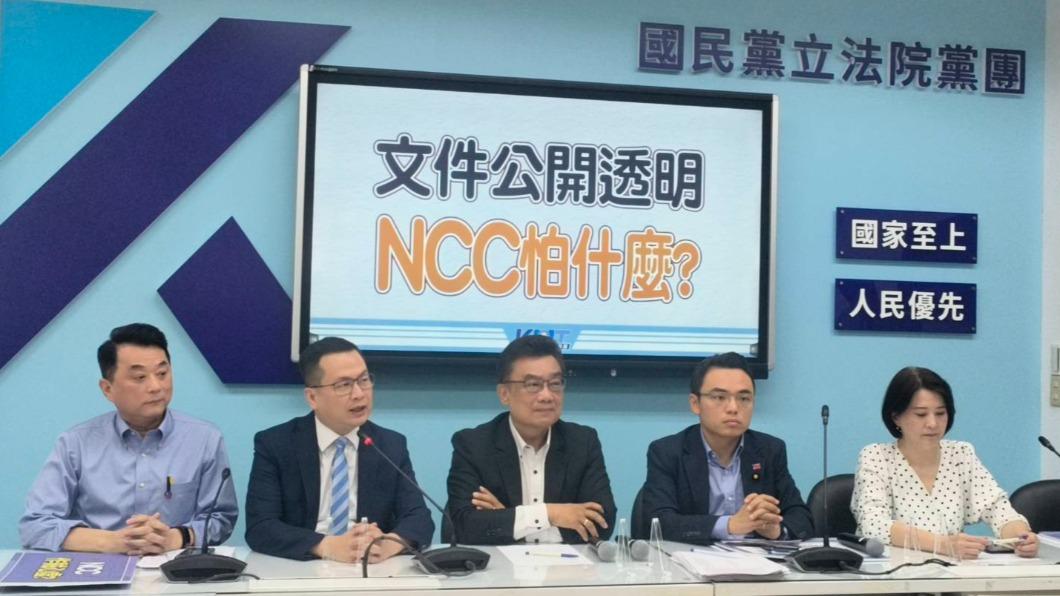 國民黨團痛批NCC不提供鏡電視資料予調閱小組。(圖/國民黨團提供)
