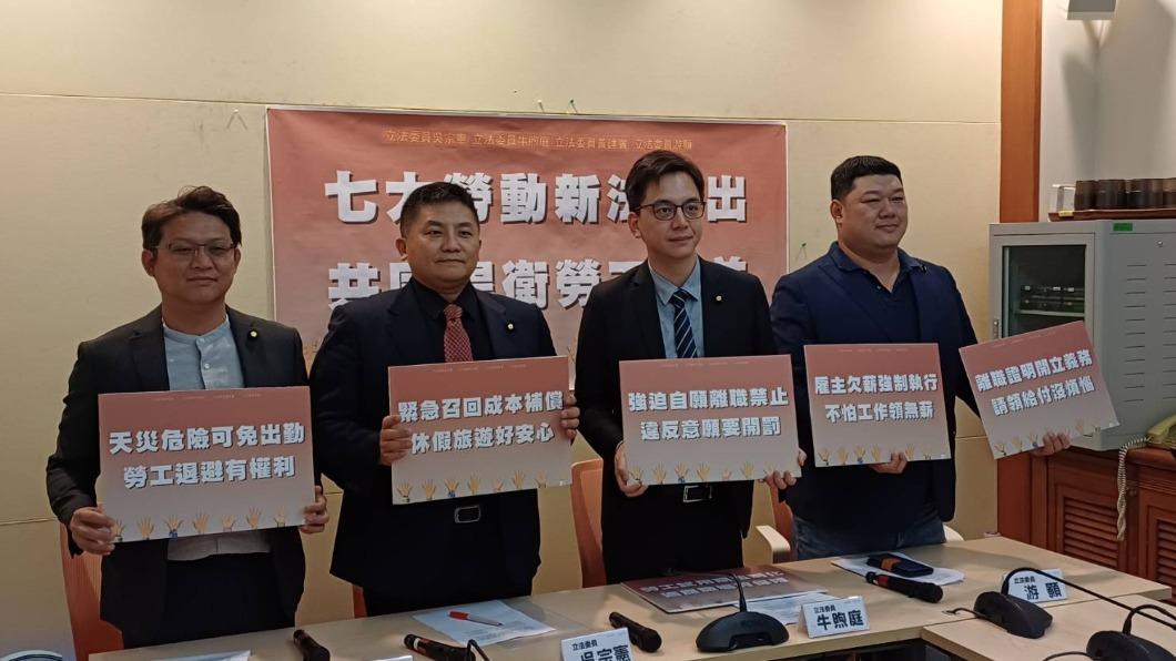勞動節前夕 藍委提《勞基法》7大修正:試用期不得超過三個月