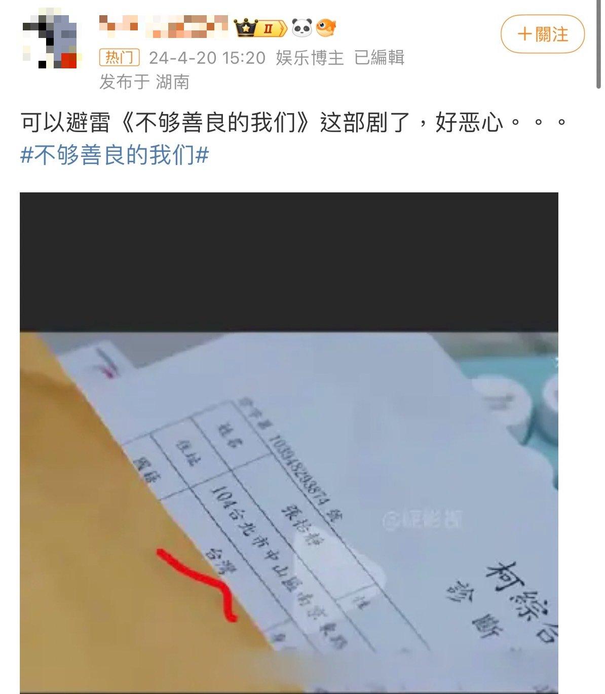 大陸網友看到劇中1幕揚言抵制。(圖/翻攝自微博)