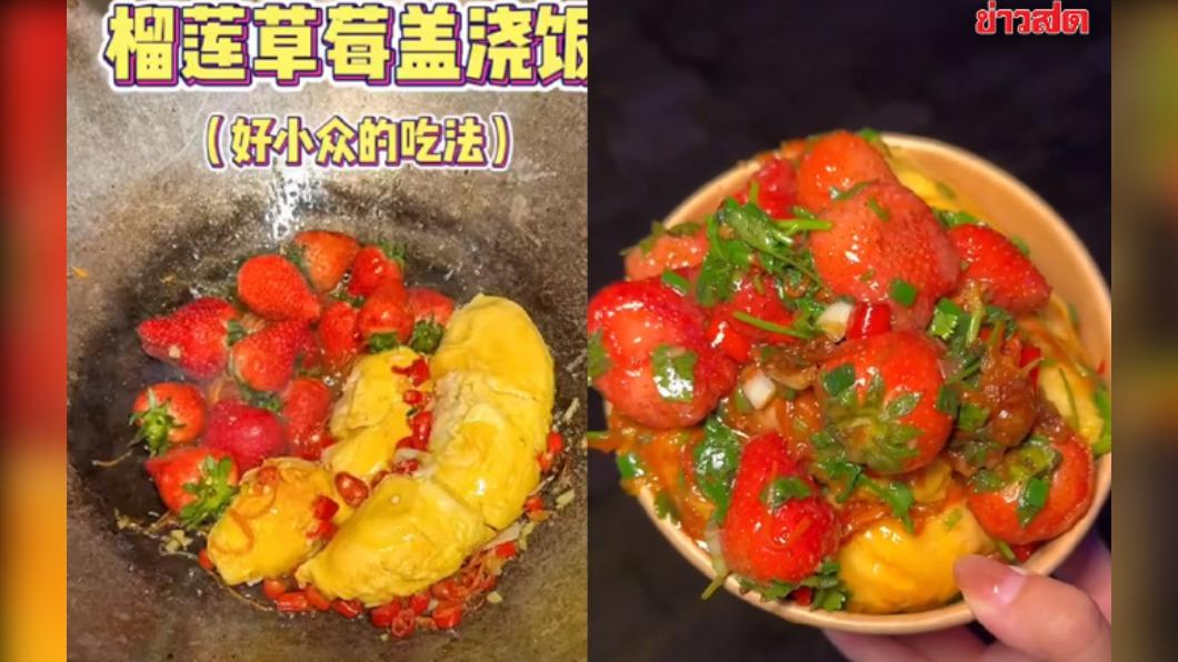 暗黑料理?陸「榴槤草莓蓋澆飯」紅到泰國 網吐爆:放過榴槤吧