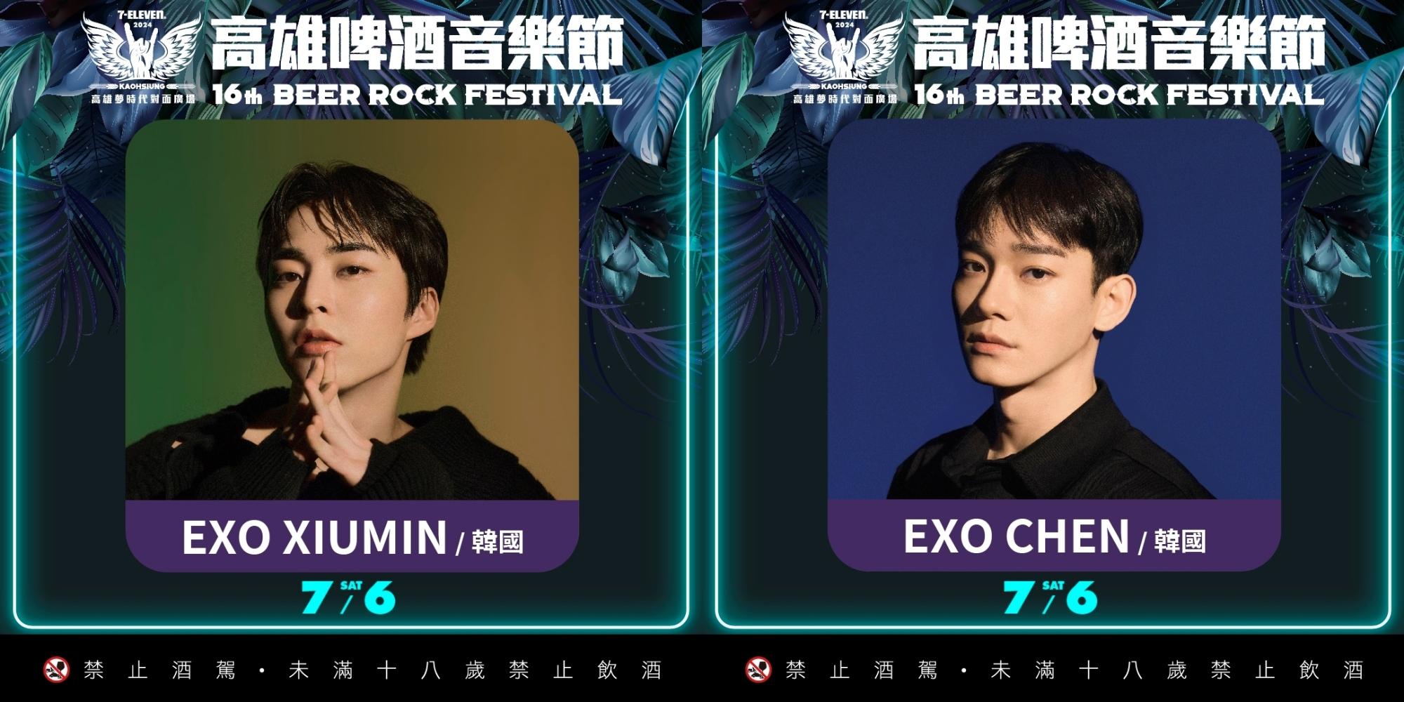 EXO的Xiumin(左)、Chen都將在第二天活動演出。(圖/寬寬整合行銷提供)