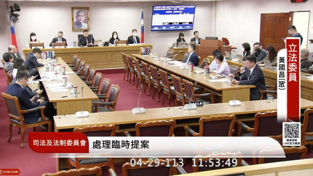 藍白聯手提案,建請監察院將監察院長陳菊送紀律委員會調查。(圖/翻攝國會直播)
