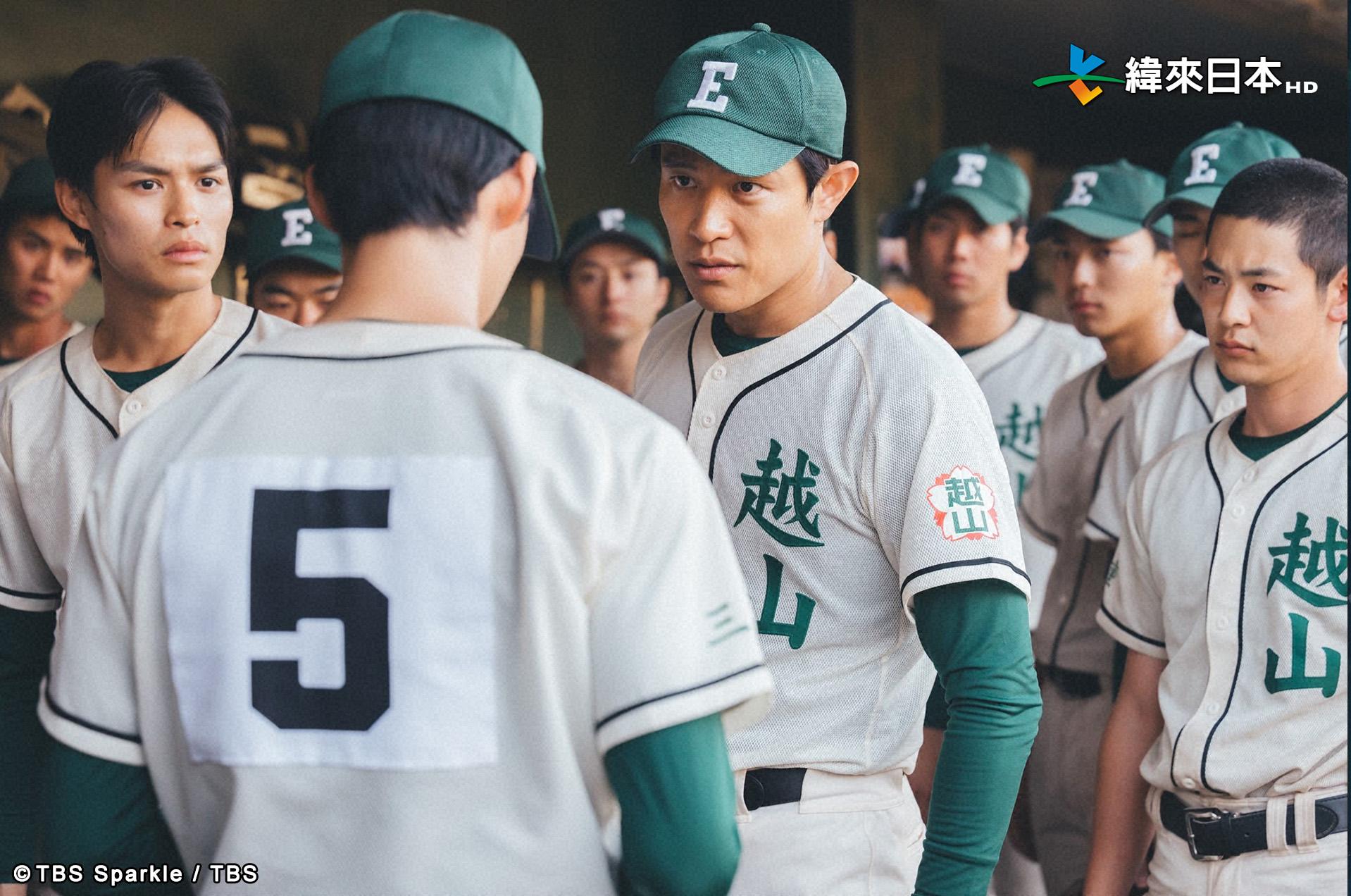 因現實中沒打過棒球,鈴木亮平開拍前特地跟著海選出來的12位年輕弟弟們一起苦練棒球。(圖/緯來日本提供)