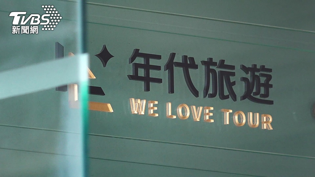 圖/TVBS