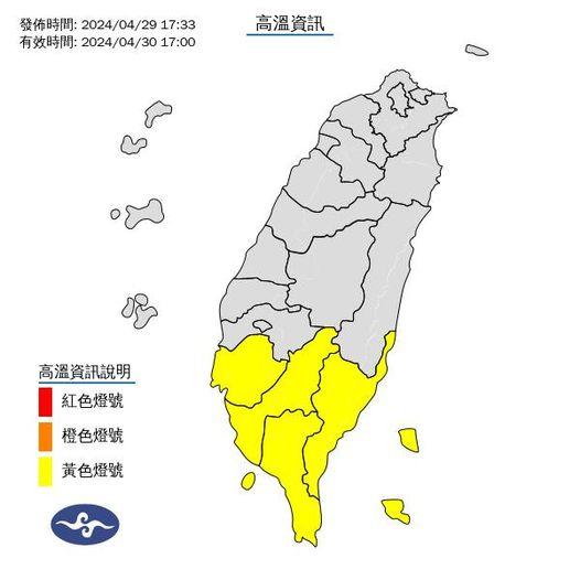 氣象署發布高溫警報。（圖／中央氣象署）