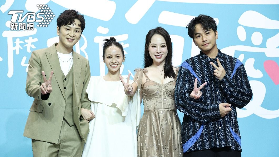 左起張書偉、黃姵嘉、勇兔、楊銘威出席《我的婆婆怎麼那麼可愛》第二季開播記者會。(圖/張哲鳴攝)