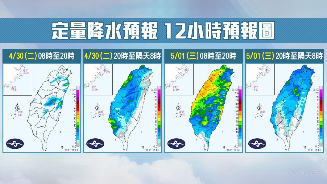 0430/謝明昌氣象一把抓