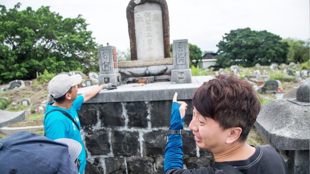 在兩名導覽員的帶領下，何欣曄意外尋獲兩座祖墳。（圖／陳志強提供）
