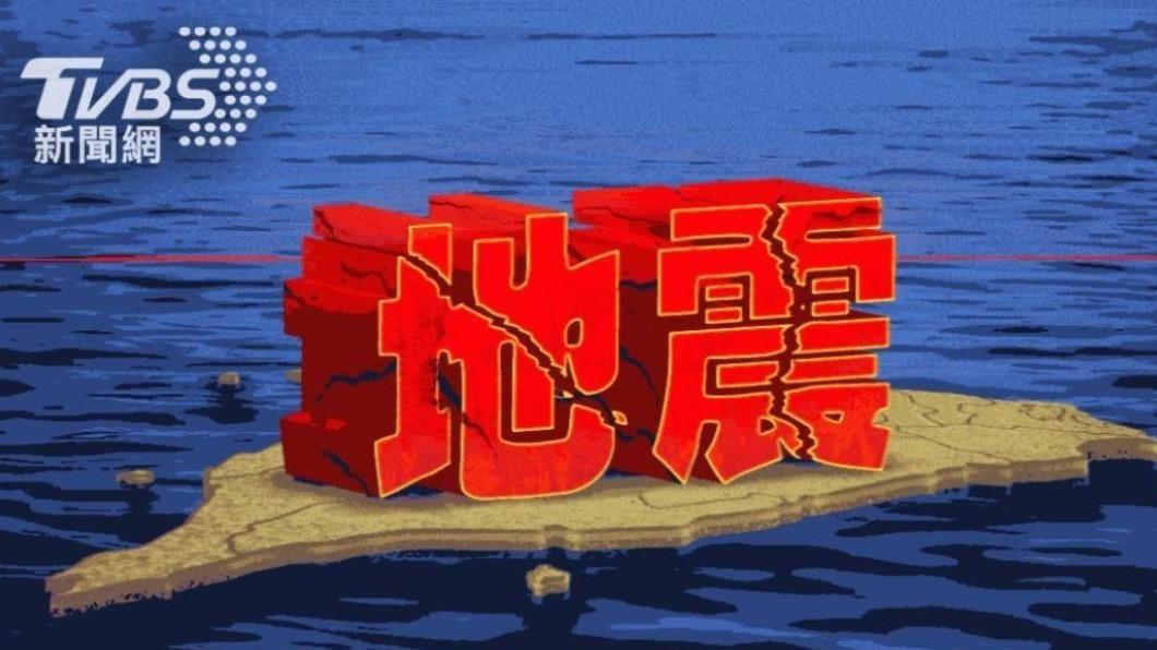 今(30)日下午5時35分花蓮發生芮氏規模4.4地震。(圖/TVBS)