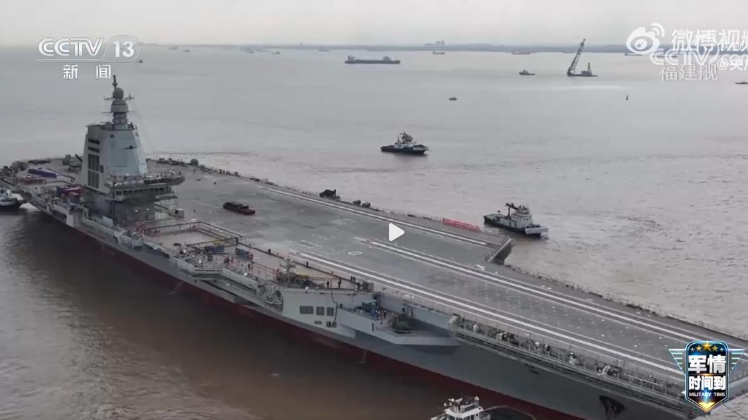 福建艦是解放軍首艘自行研發設計的航空母艦,2022年下水測試至今。(圖/翻攝自央視微博)