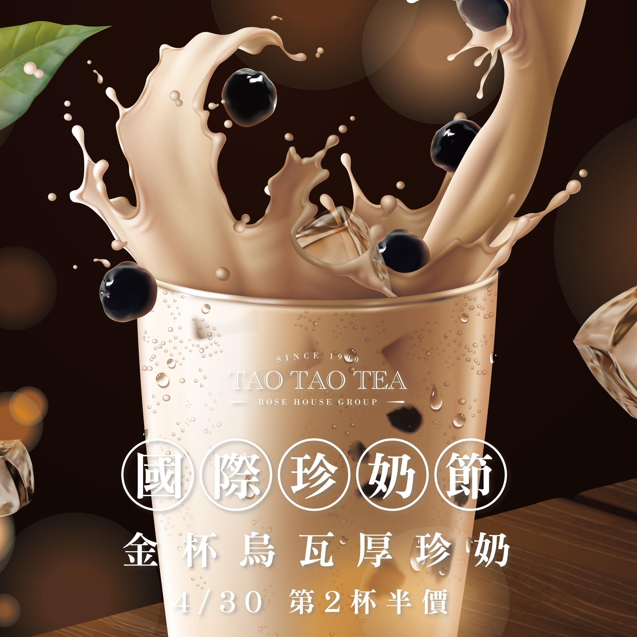 「金杯烏瓦厚珍奶」以斯里蘭卡烏瓦紅茶做為基底。(圖/翻攝自先喝道臉書)
