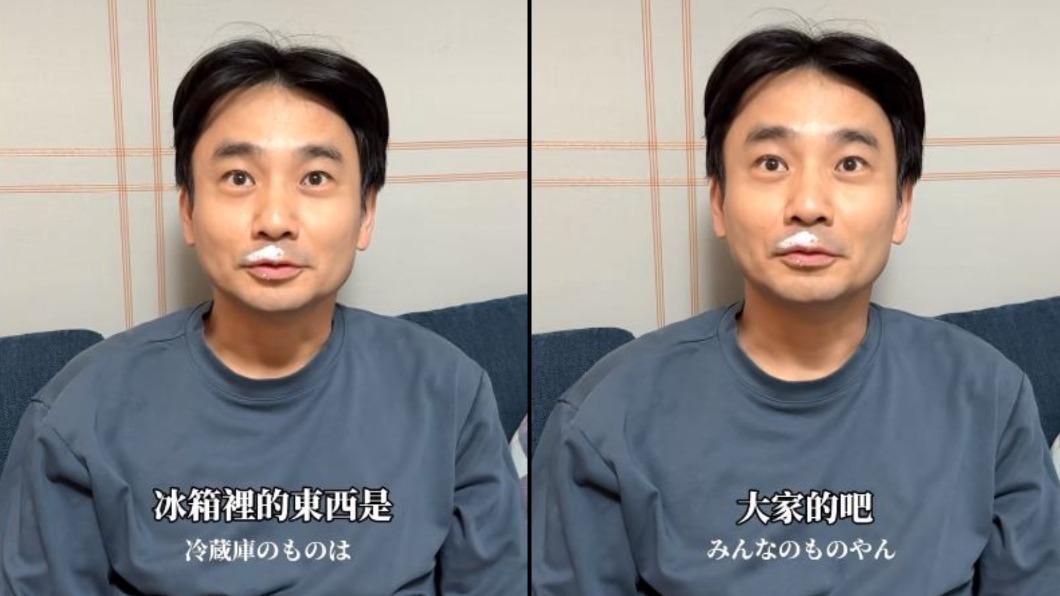 大久保麻梨子老公認為,放在冰箱的食物就是大家的。(圖/翻攝自大久保麻梨子臉書)