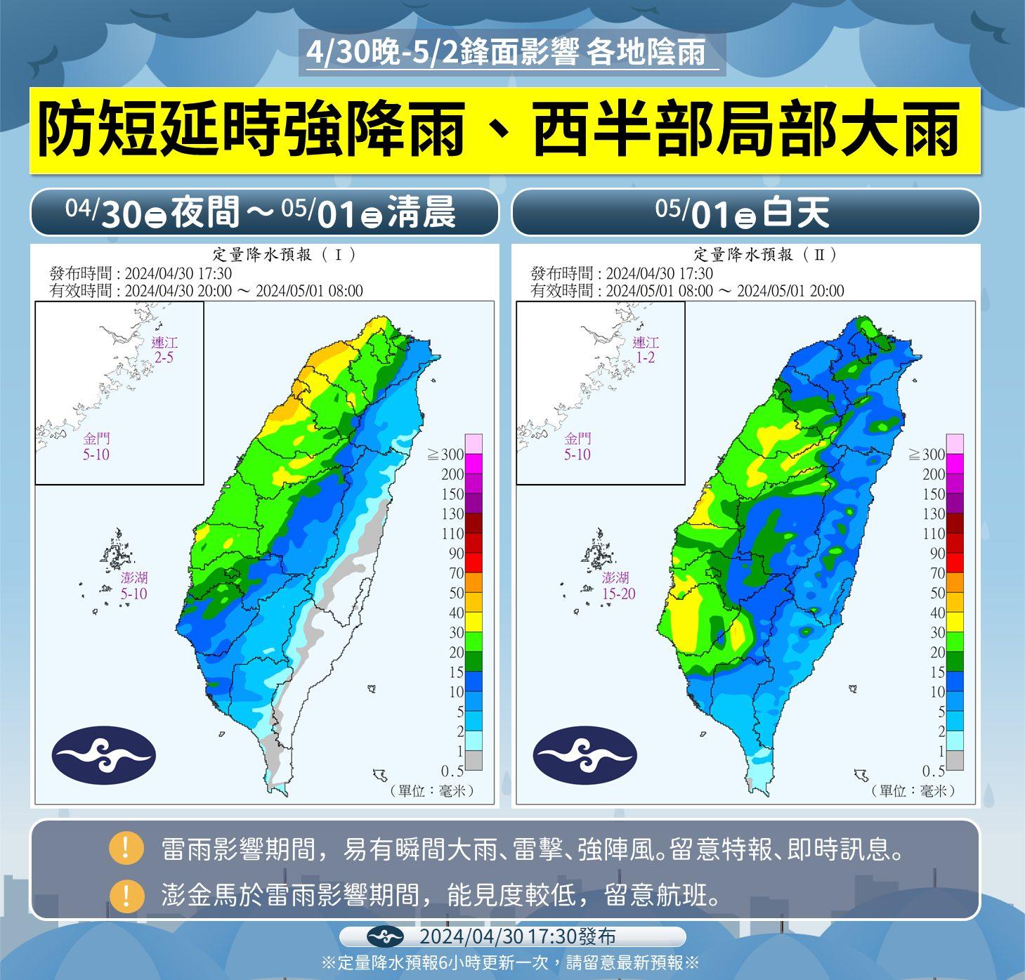 今明兩日全台雨勢概況。(圖/中央氣象署)