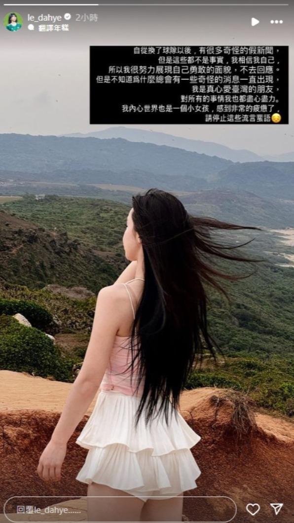 李多慧在IG限動回應近日的新聞。（圖／翻攝自李多慧IG）